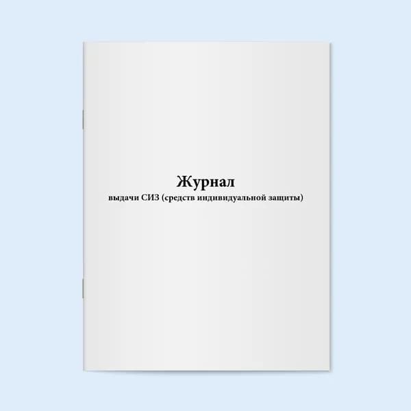 Сити Бланк Книга учета A4, 1 шт., листов: 30