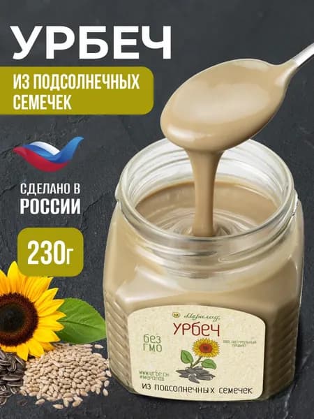 Урбеч из подсолнечных семечек халва без сахара семечки подсолнечника очищенные 230г