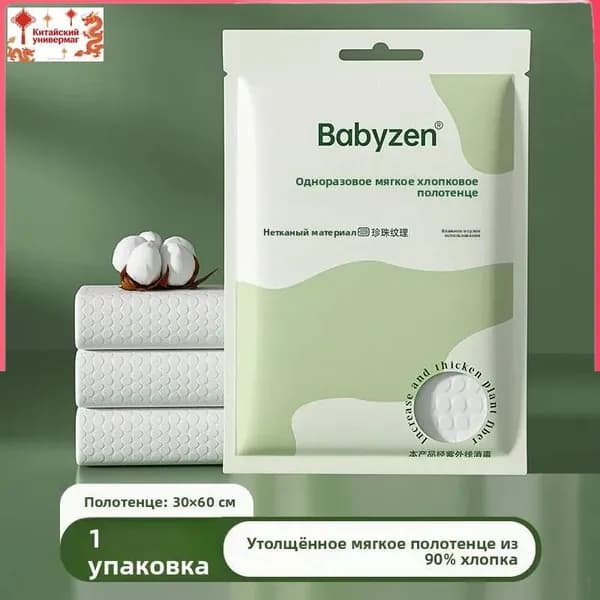 Одноразовые полотенца из 100% хлопка увеличенного размера с усиленной плотностью в индивидуальном наборе