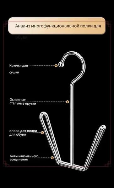Сушилка для обуви