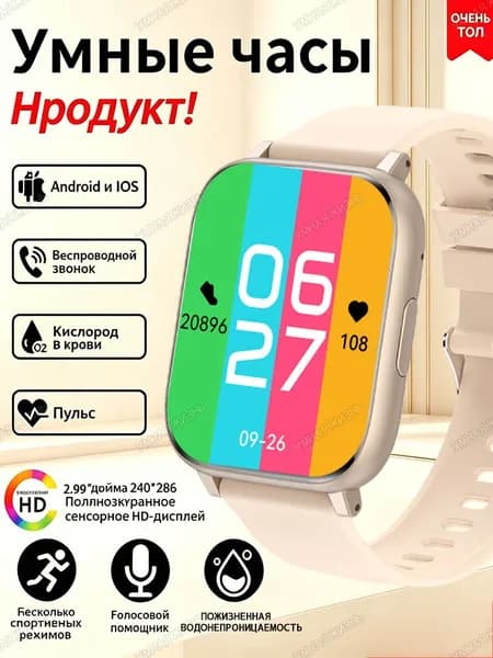 Смарт-часы, 2026 Смарт-часы с Bluetooth звонком, музыкой, пульсом, кислородом в крови, сном, шагомером, 2.01" экран, магнитная зарядка, уведомления из соцсетей, Android iOS