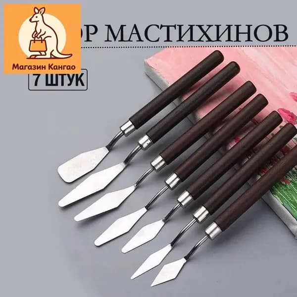 Мастихин художественный