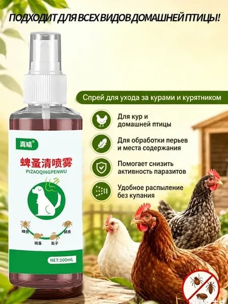 от блох и клещей для кур
