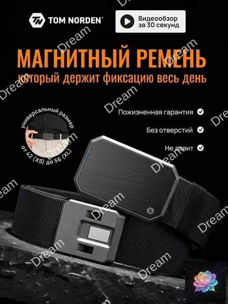 Ремень тактический, размер: Универсальный