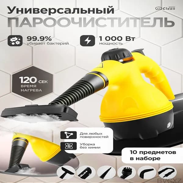 Пароочиститель bUfwAdO4 1000 Вт, насадки - 6 шт