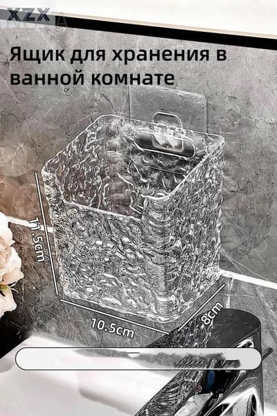 Стакан для зубных щеток