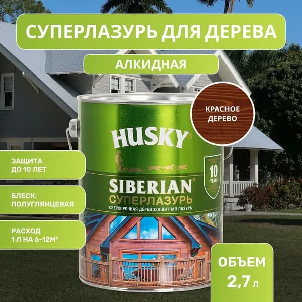 HUSKY SIBERIAN/ СИБИРСКИЙ Суперлазурь для дерева алкидная полуглянцевая, красное дерево (2,7л)