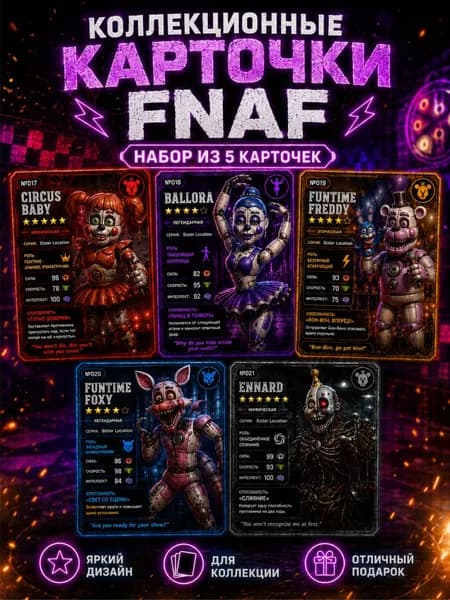 Карты игральные Five Nights at Freddy ФНАФ
