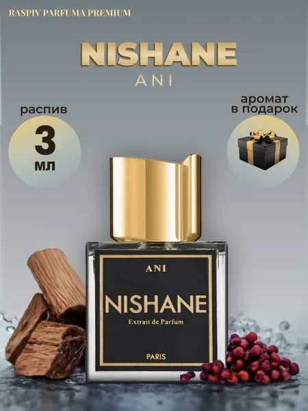 Raspiv Parfuma Premium Духи Ani, 0ригинал, Распив 3 мл