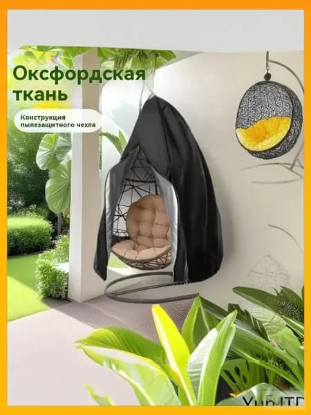 Чехол для бескаркасной мебели,белый