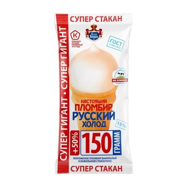 Мороженое Настоящий Стаканчик ванильный супер гигант 150г
