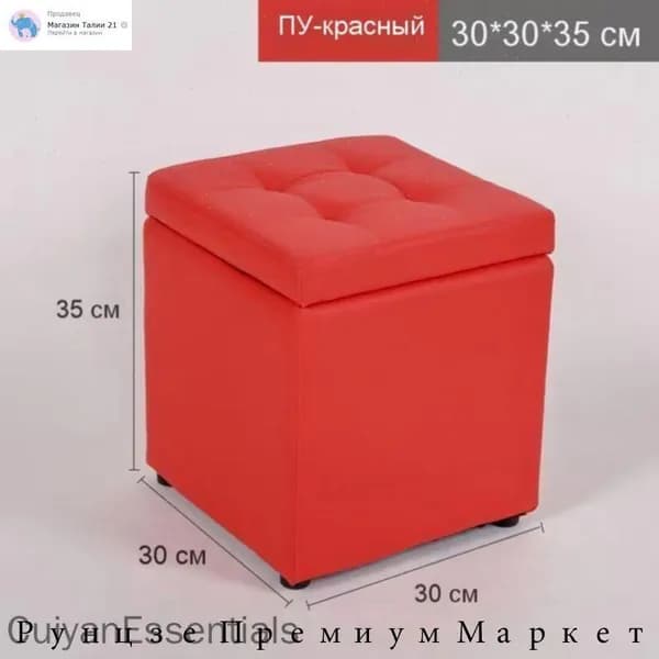 Пуф, Искусственная кожа, 30х30х35 см