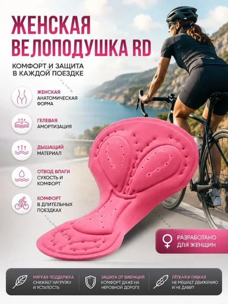 Одежда для велоспорта