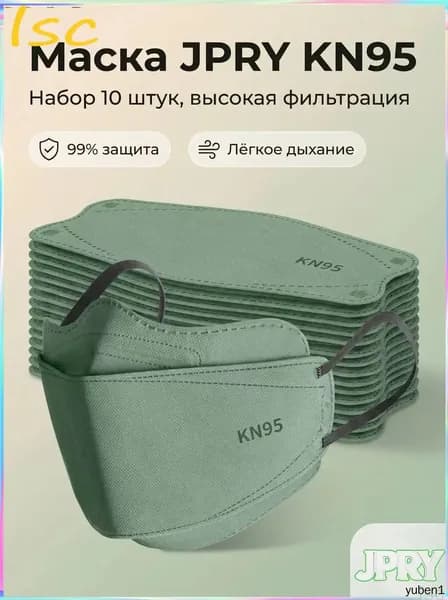 Респиратор профессиональный, FFP2, размер 8 (M), 10 шт.