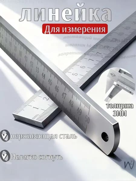Линейка из закаленной нержавеющей стали длиной 50 см, многофункциональная утолщенная измерительная линейка
