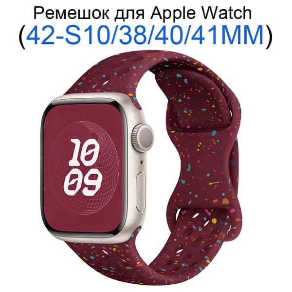 Силиконовый ремешок для Apple Watch 38 мм/40/41mm, для series 1 2 3 4 5 6 7 8 9/SE (для эплвотч) /42mm(10 серий), Зернистый рисунок