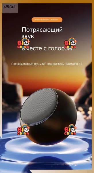 Портативная Bluetooth-умная динамика, металлический корпус, небольшой беспроводной