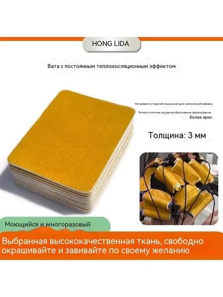 Отбеленный теплоизоляционный хлопок