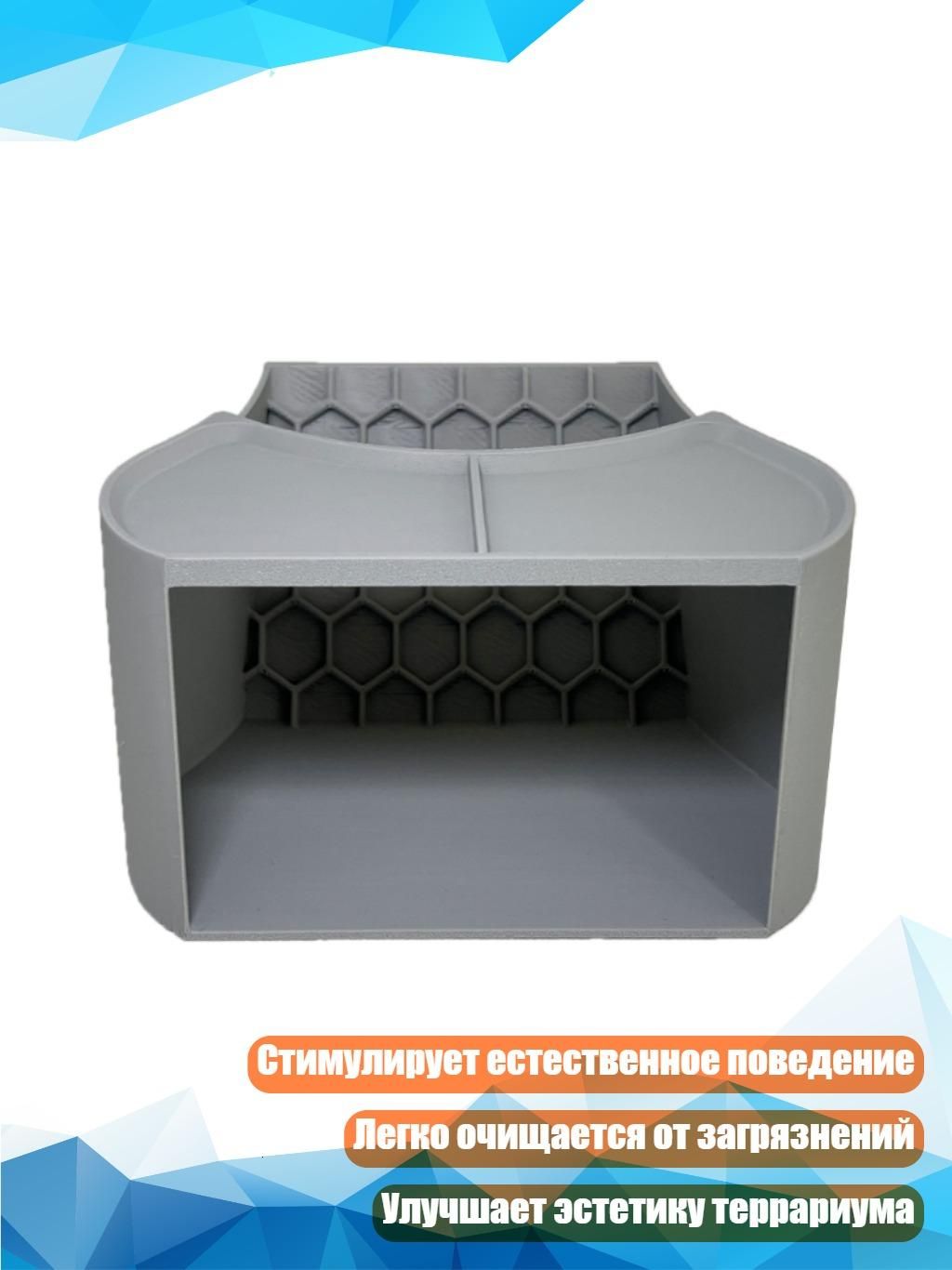 3D-печать: укрытие для раков-отшельников, Серый - S