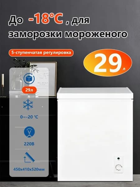 Морозильная камера 740672418-7164, белый, бежевый