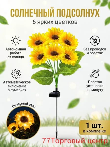 Уличный светильник, Без цоколя, количество ламп:1шт