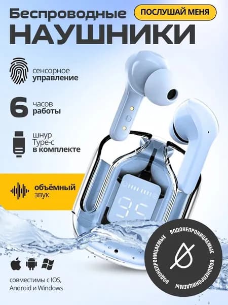 Наушники беспроводные с микрофоном, Bluetooth, USB Type-C, голубой