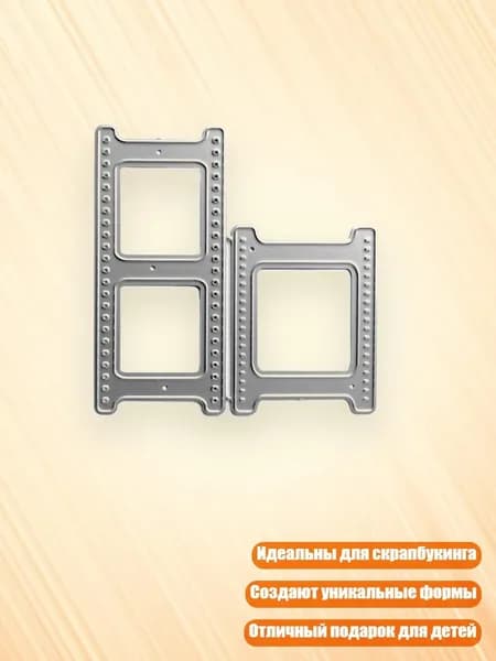 Металлические трафареты для вырезания рамок для открыток и скрапбукинга, - QB3654 две части