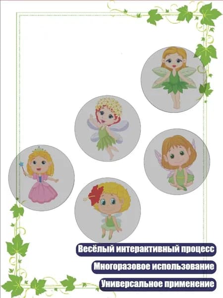 Забавные многоразовые наклейки для приучения к горшку, - Фея