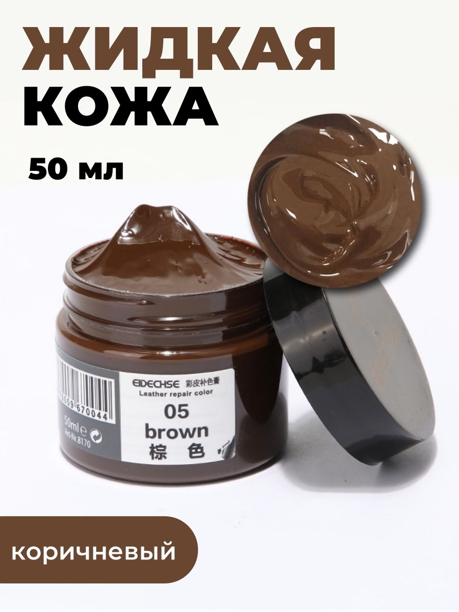 kebidumei Кожа жидкая Крем, 50 мл, 1 шт.