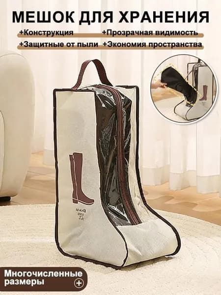 Кофр для хранения вещейx48 см 1 шт бежевый