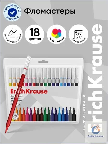 ErichKrause Набор фломастеров, 18 шт.