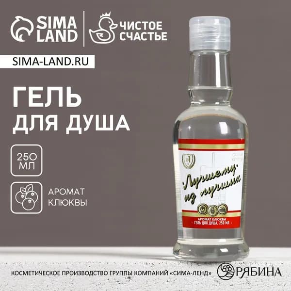Средство для душа, гель, 250 мл