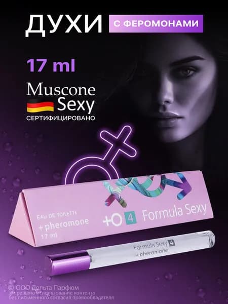 Туалетная вода женская Formula Sexy №4 с феромонами цветочные, зелёные 17 мл подарок девушке, женщине