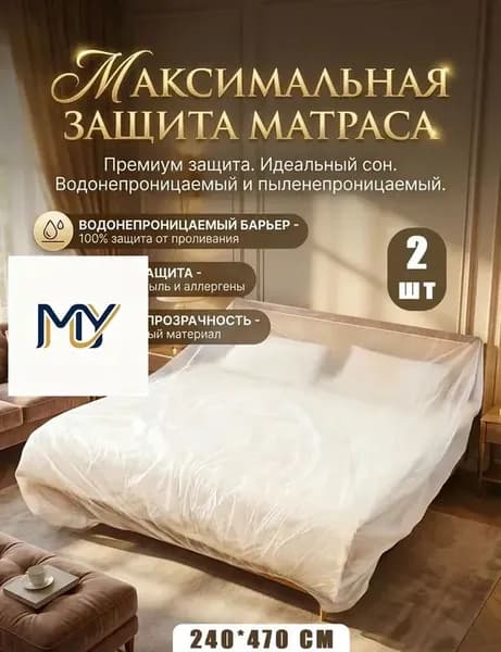 Чехол для бескаркасной мебели Трапеция, Пластик, Размер L,прозрачный