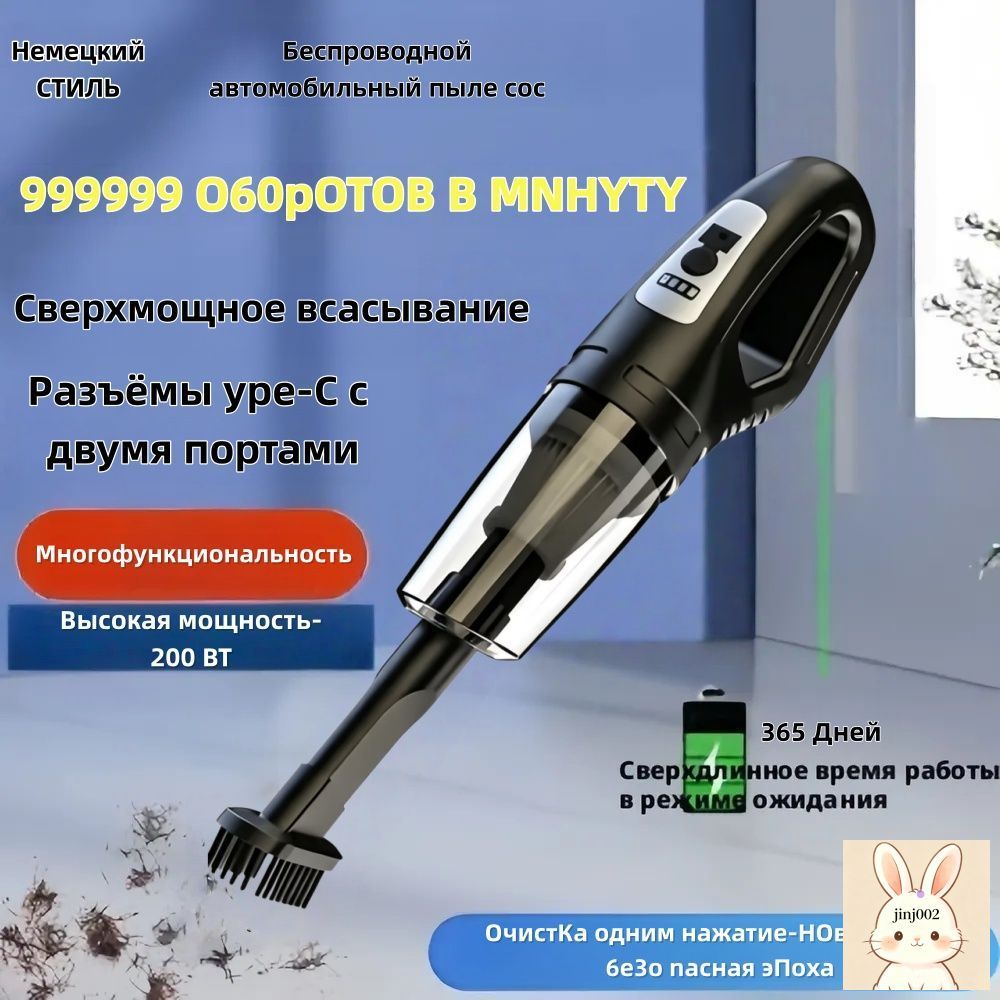Мощный автомобильный пылесос