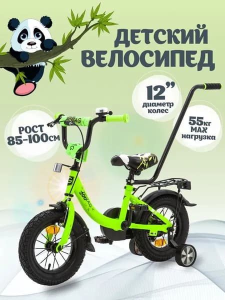 Велосипед детский двухколесный с ручкой 12" ZIGZAG ZOO зеленый панда, на рост 85-100 см, для мальчика, для девочки