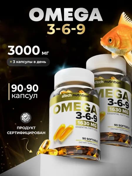 Омега 3 6 9 в капсулах рыбий жир 180 капсул 90 + 90 omega 3 6 9 aTech Nutrition 1630 мгк