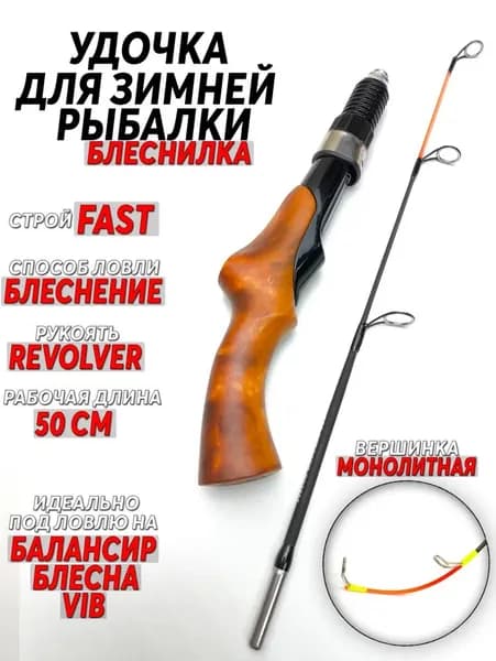 Удилище, рабочая длина:  50.1 см