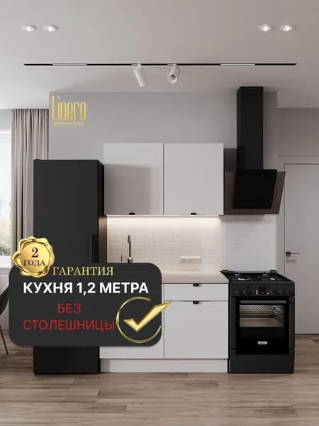 Кухонный гарнитур Белый 1200х600 БЕЗ СТОЛЕШНИЦЫ