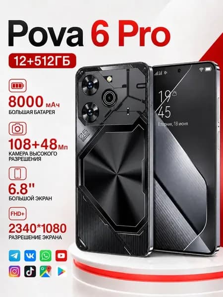 Смартфон pova 6 pro 12+512ГБ Galaxy большая ёмкость