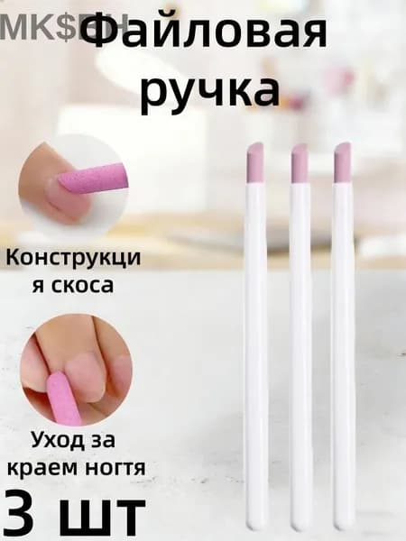 биокерамический карандаш для кутикулы 3 штуки