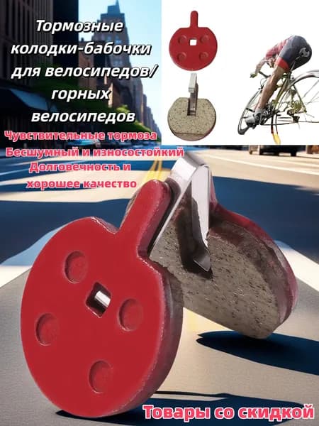 Тормозные колодки, полуметаллические, полимерные, 1 комплект