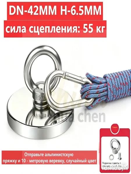 Магнит 42 мм для рыбалки