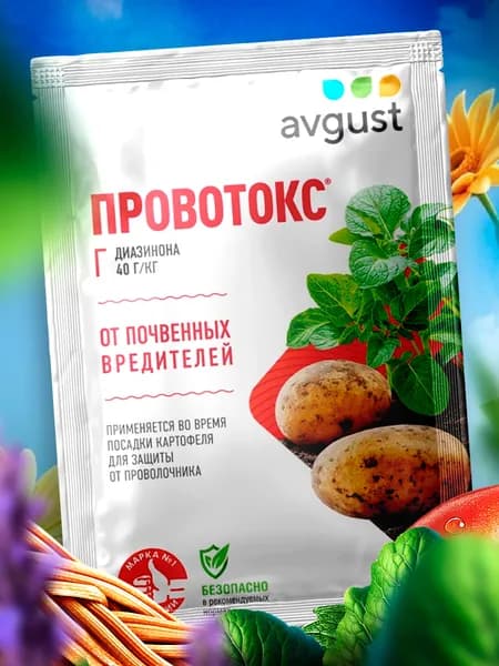 от проволочника средство / от медведки средство для огорода