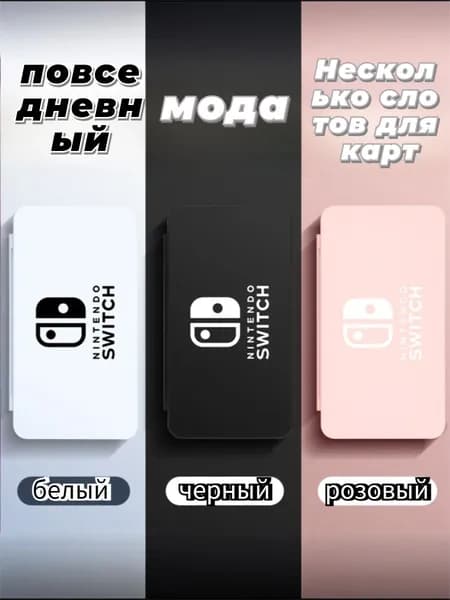 Универсальный магнитный футляр для картриджей Nintendo - совместим с Switch/OLED Компактный чехол на 12 игр + защита от потери,Градиент фиолетово-розового-24Игровая кассета