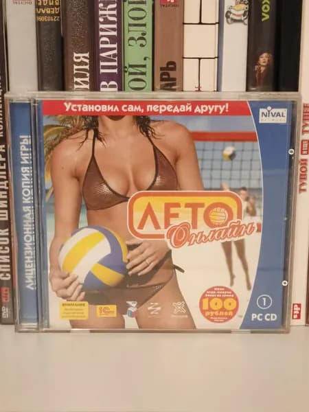 Компьютерная игра "Лето онлайн" 2009 CD