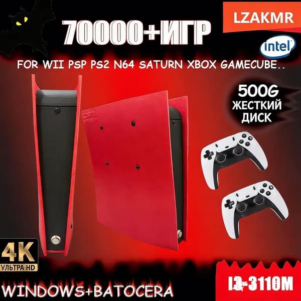 Игровая консоль X2 70000+Games 500G HDD Windows и Batocera 4K HD для WII PSP PS2 XBOX SATURN