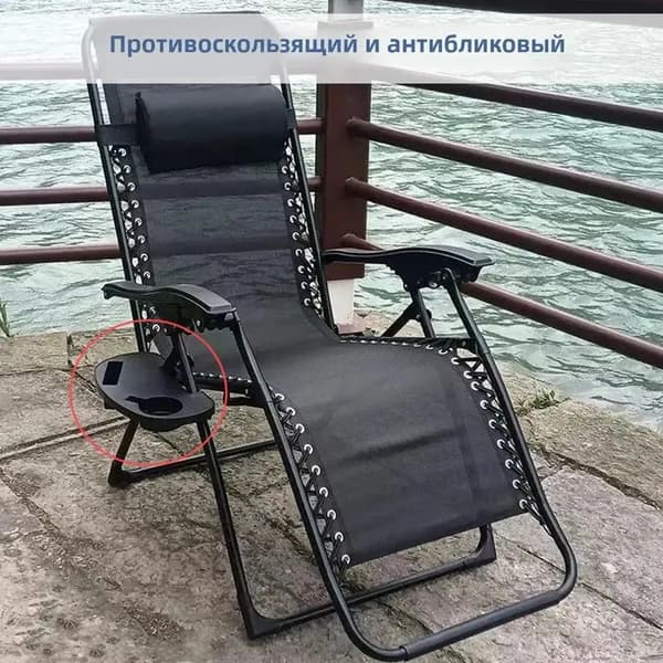 Аксессуары для туристического стула