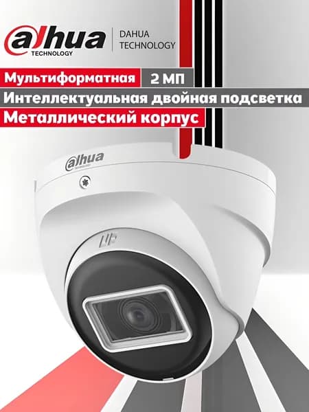 Dahua DH-HAC-T2A21P-U-IL-0280B. Уличная купольная HDCVI-видеокамера 2Мп мультиформатная видеокамера с ИК подсветкой
