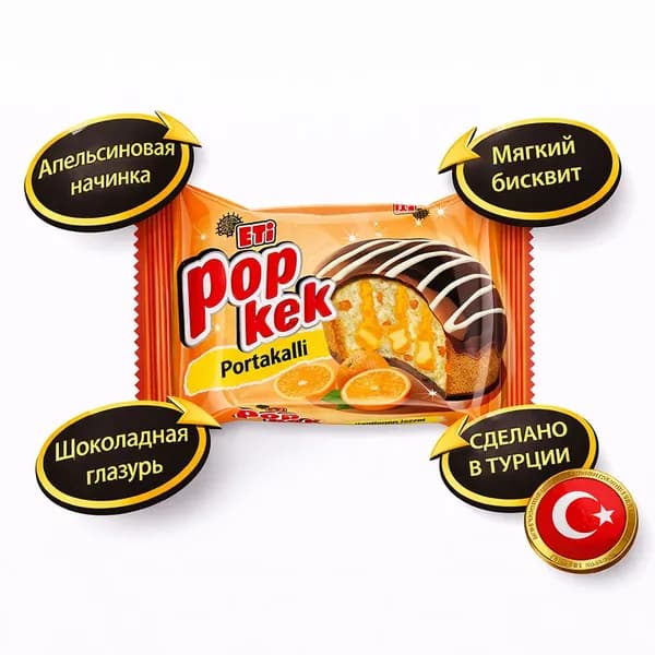 Eti Popkek Апельсиновый кекс с кремовой начинкой 60 г